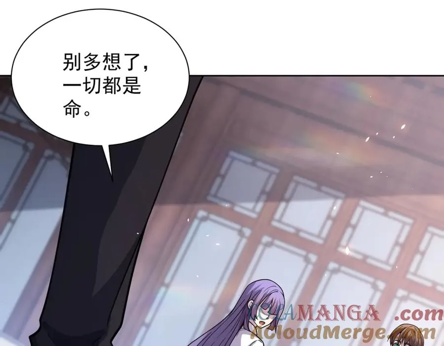 第9话 C档案 第49页