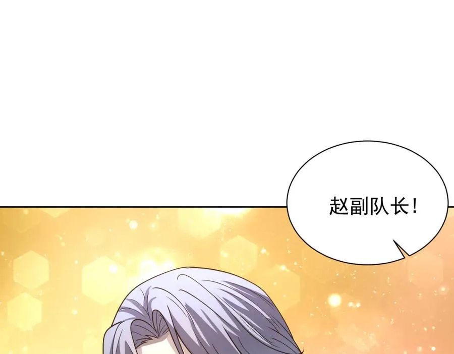 第9话 C档案 第51页