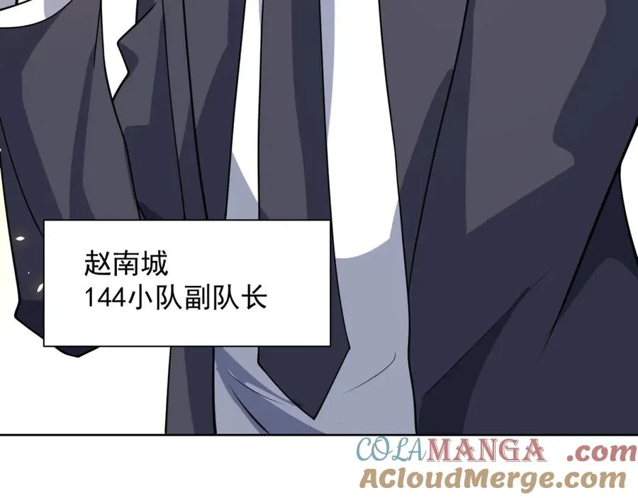 第9话 C档案 第53页
