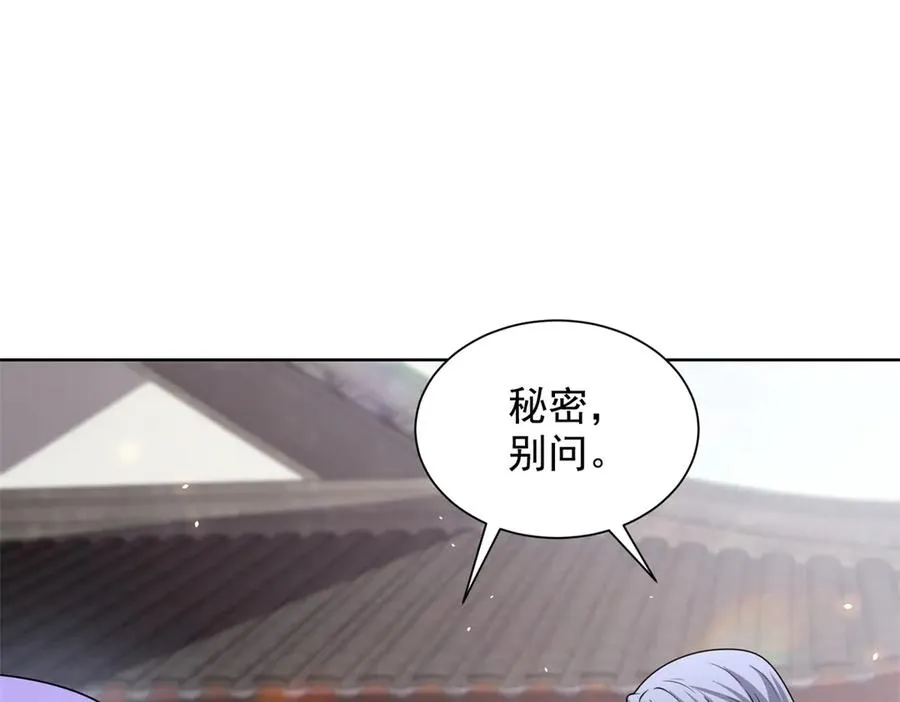 第9话 C档案 第59页