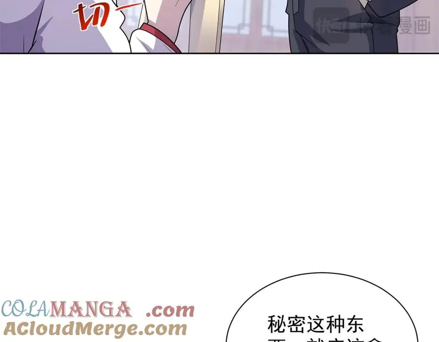 第9话 C档案 第61页