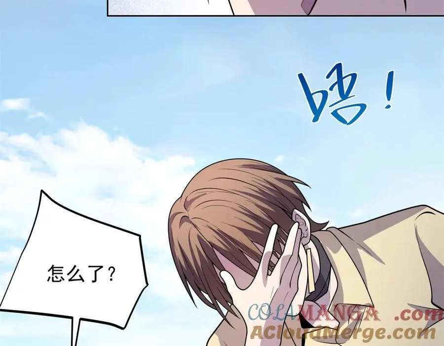 第9话 C档案 第65页