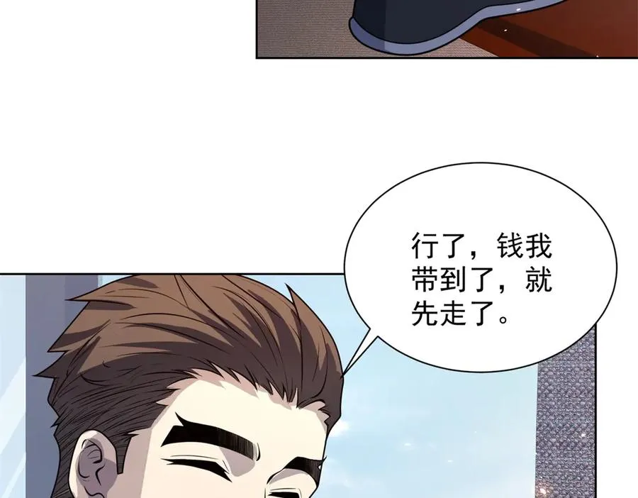第9话 C档案 第72页