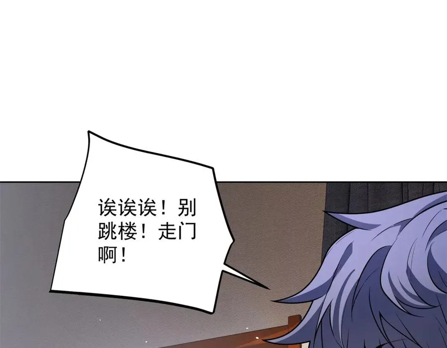 第9话 C档案 第74页