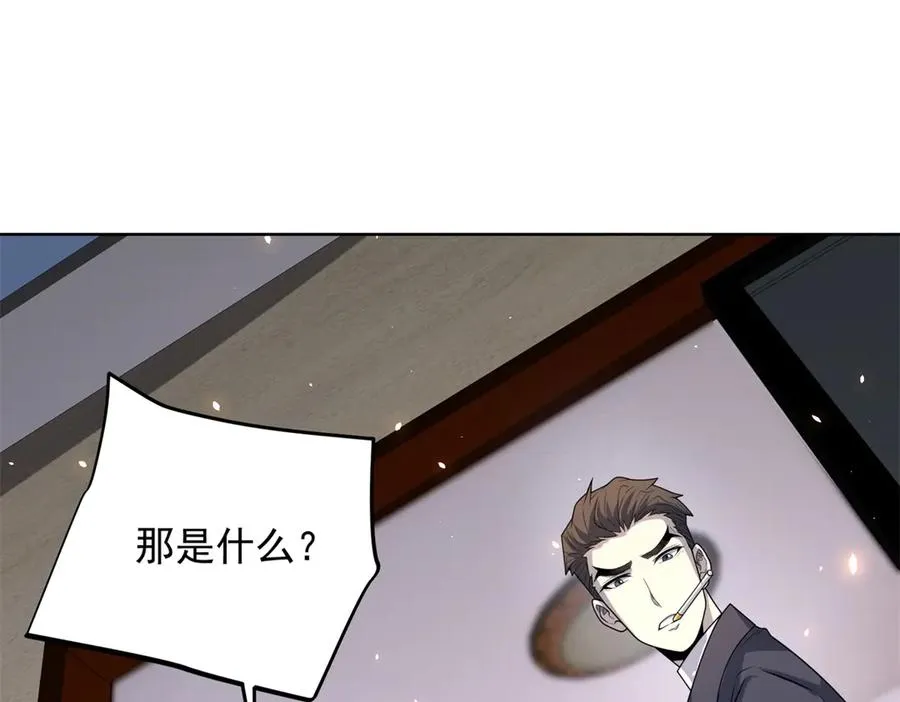 第9话 C档案 第84页