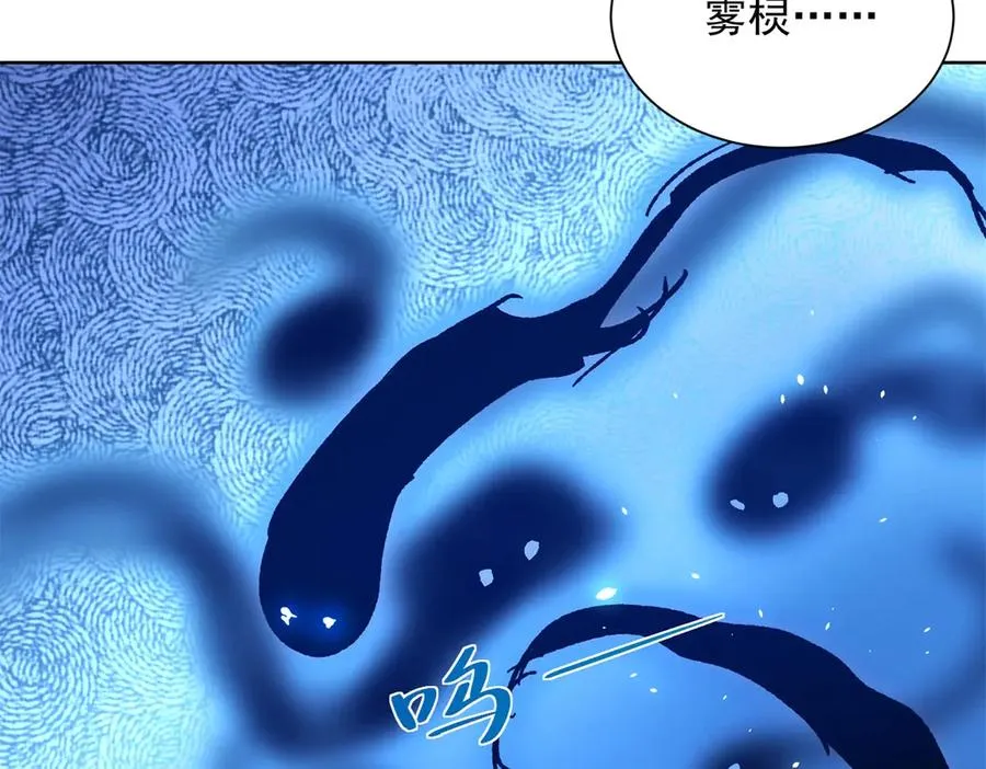第9话 C档案 第86页