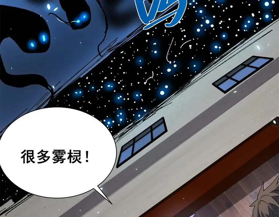 第9话 C档案 第88页