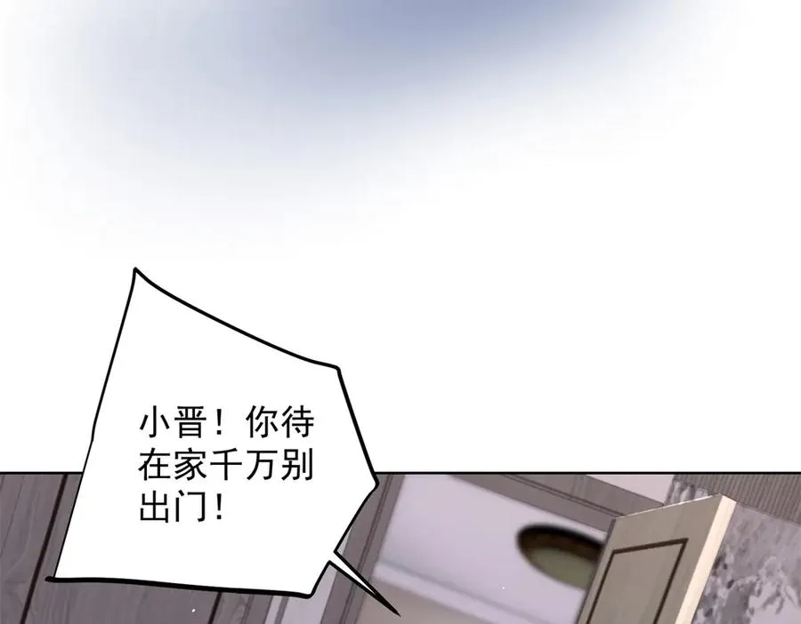 第9话 C档案 第91页