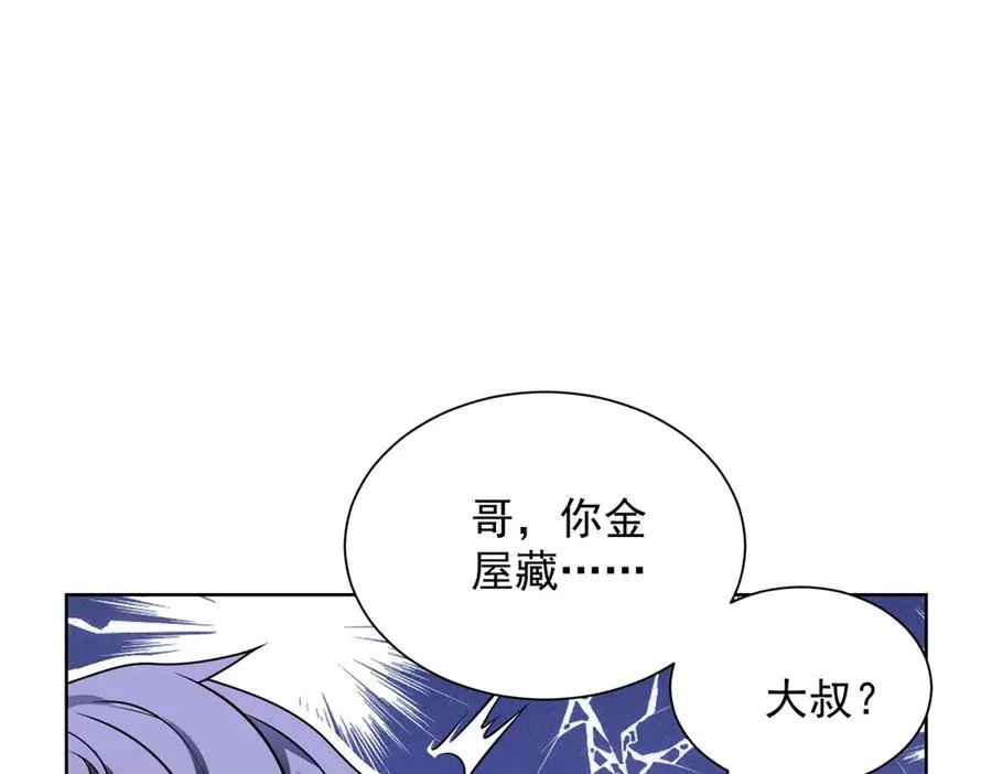 第9话 C档案 第94页