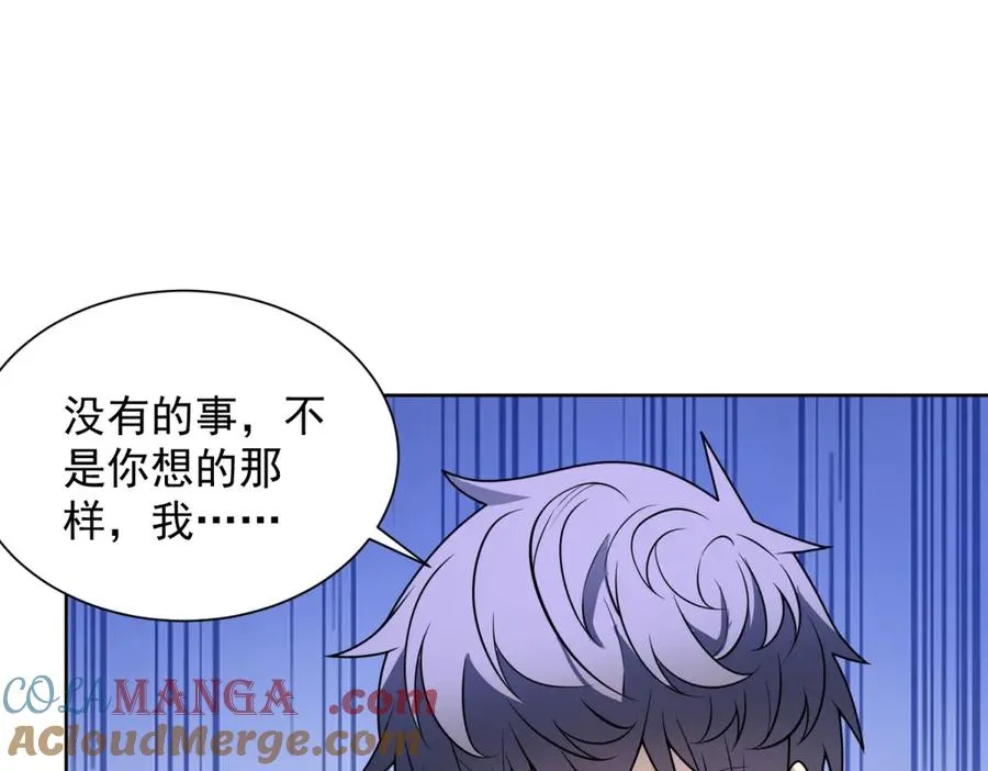 第9话 C档案 第97页