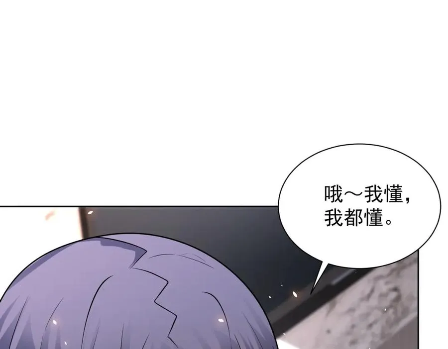 第9话 C档案 第99页