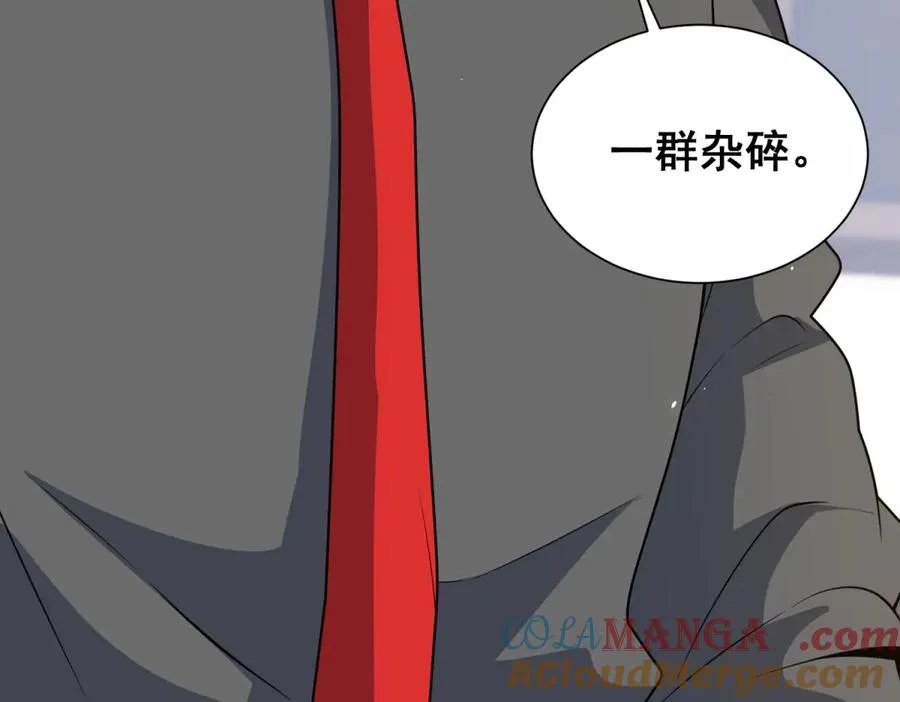 第9话 C档案 第109页