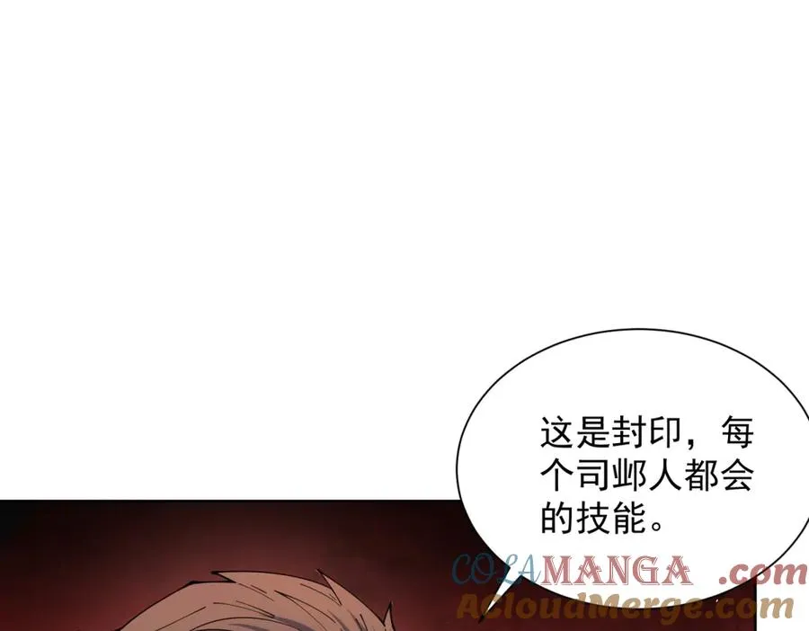 第10话 人形雾棂 第9页