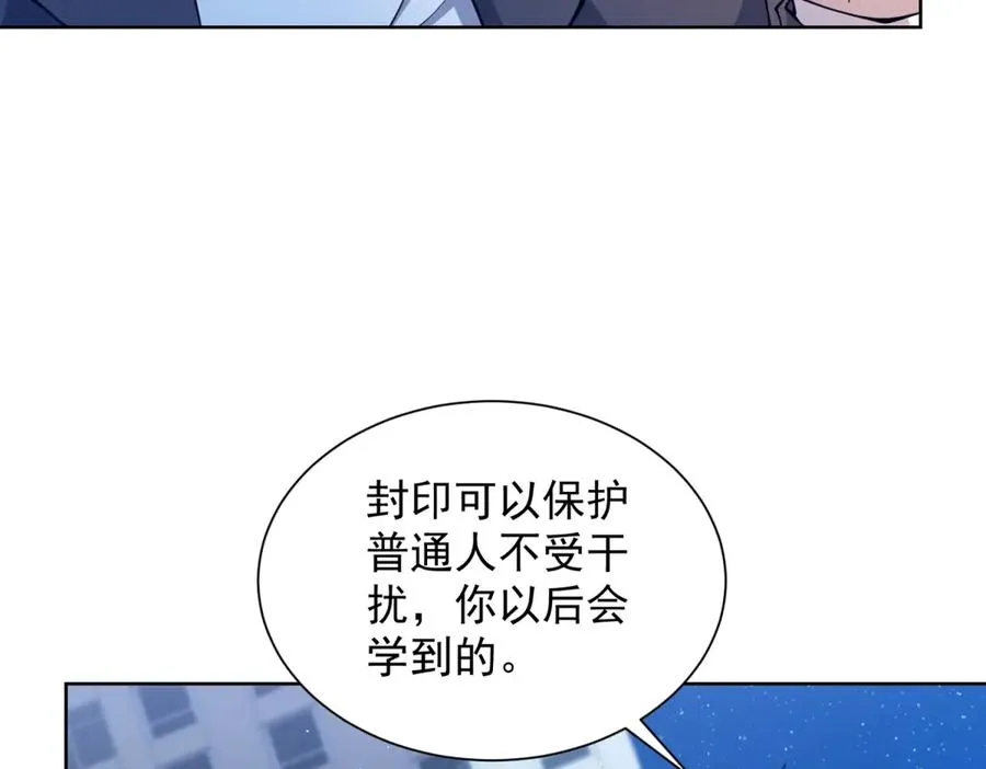 第10话 人形雾棂 第11页