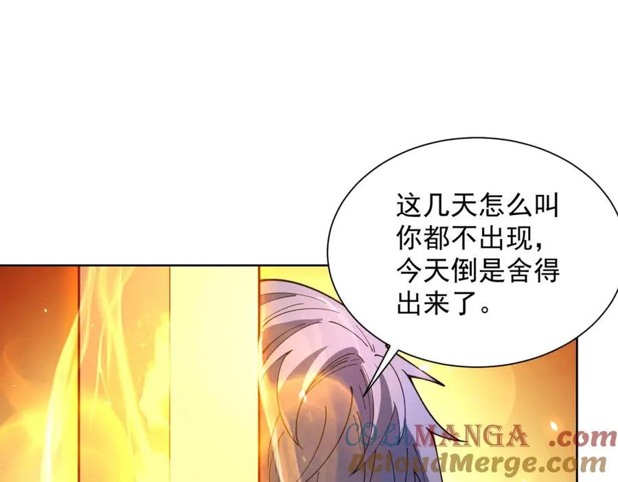 第10话 人形雾棂 第25页