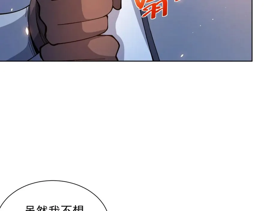 第10话 人形雾棂 第27页