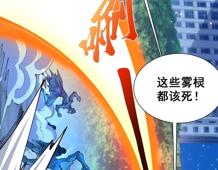 第10话 人形雾棂 第31页
