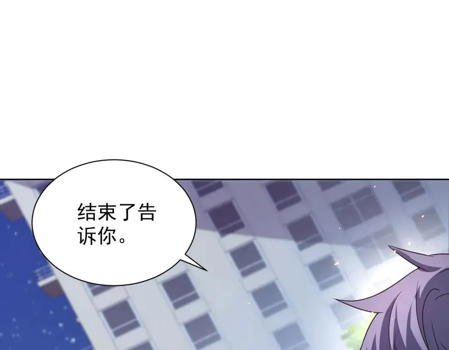 第10话 人形雾棂 第64页
