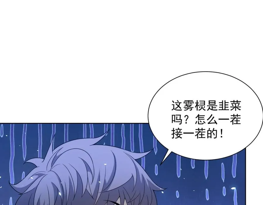 第10话 人形雾棂 第82页