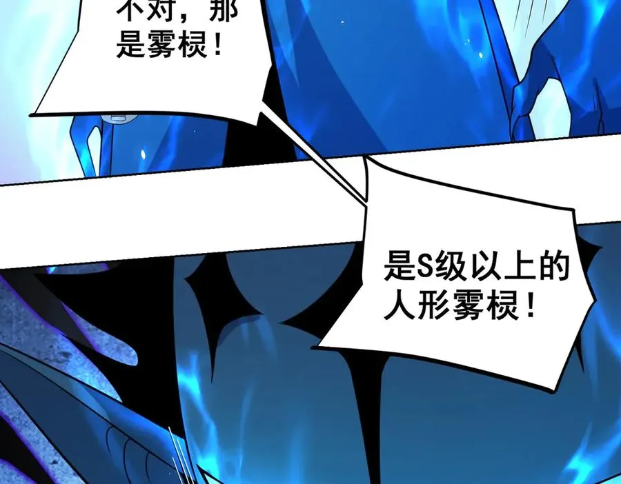 第10话 人形雾棂 第95页