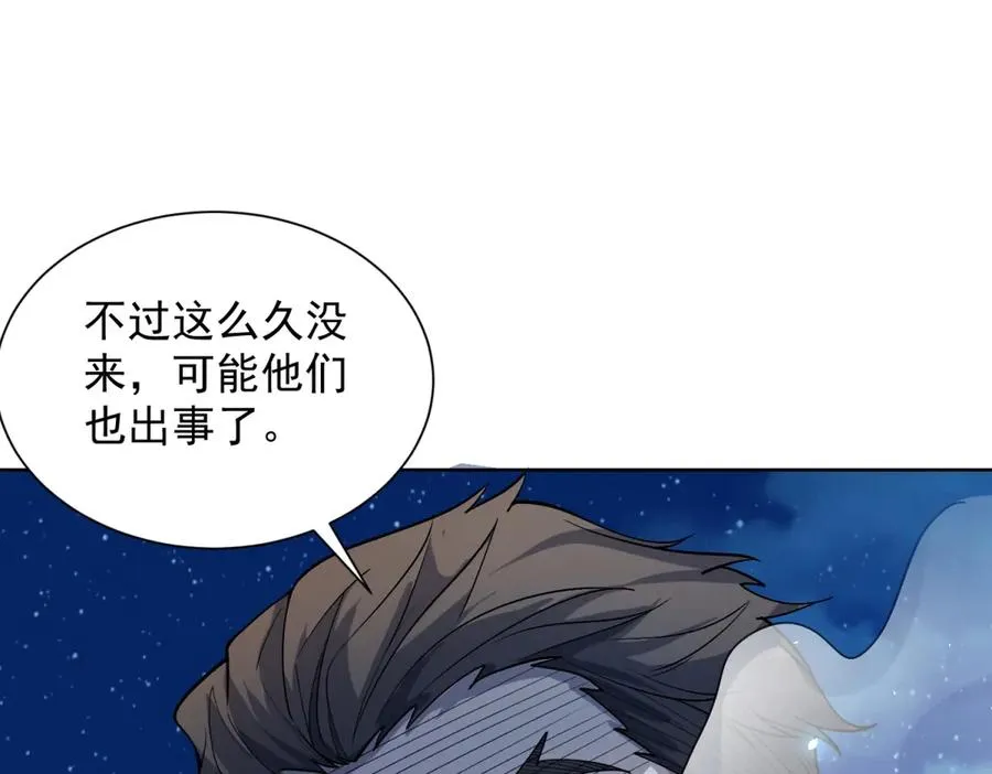 第10话 人形雾棂 第104页
