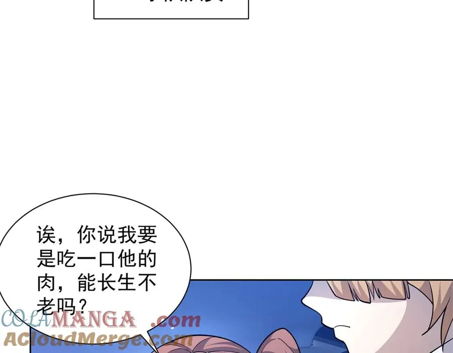 第10话 人形雾棂 第117页