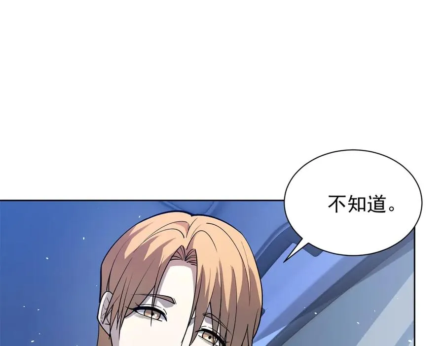 第10话 人形雾棂 第119页