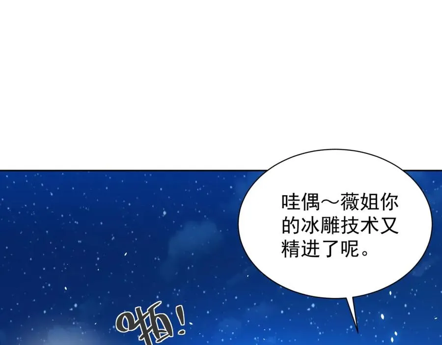 第10话 人形雾棂 第138页