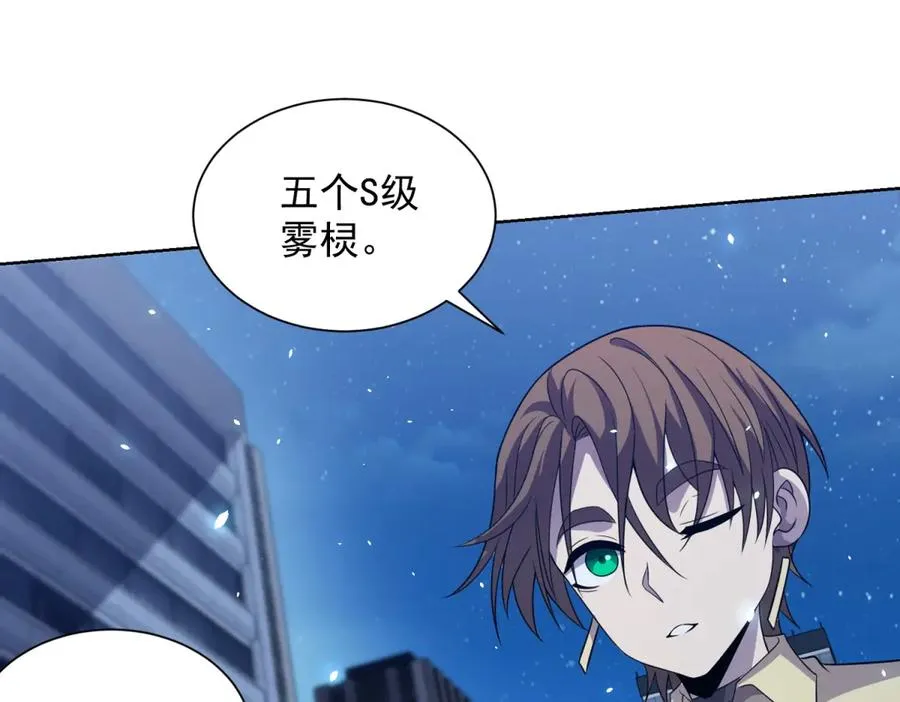 第11话 两面围杀 第8页