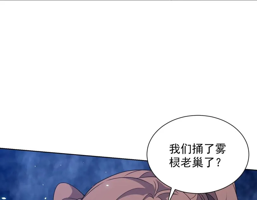 第11话 两面围杀 第10页
