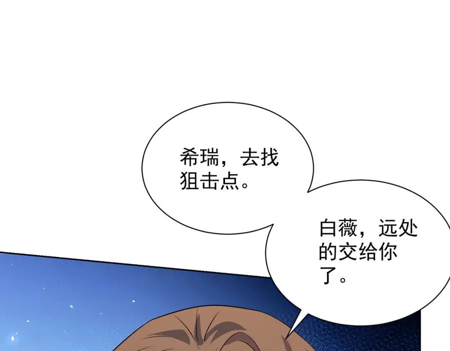 第11话 两面围杀 第30页