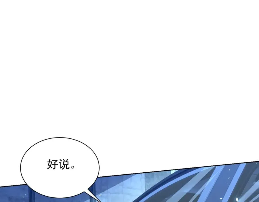 第11话 两面围杀 第32页