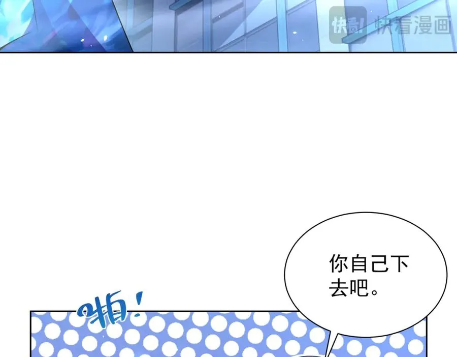 第11话 两面围杀 第50页