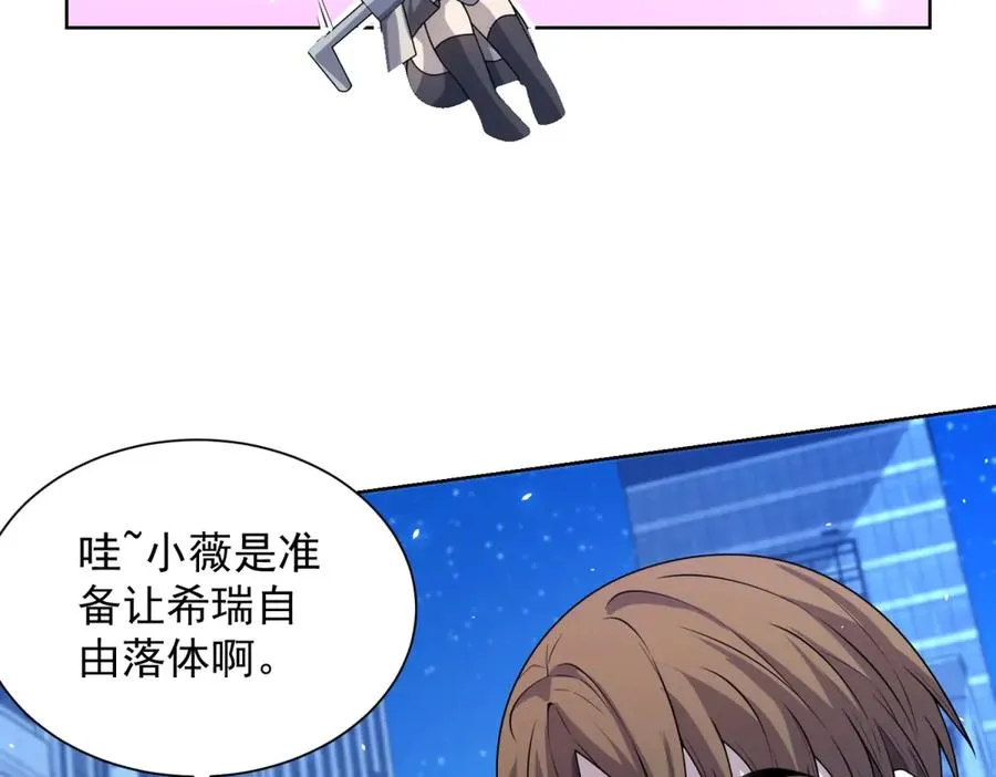 第11话 两面围杀 第52页