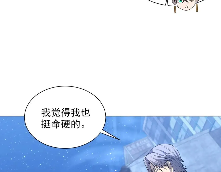 第11话 两面围杀 第63页