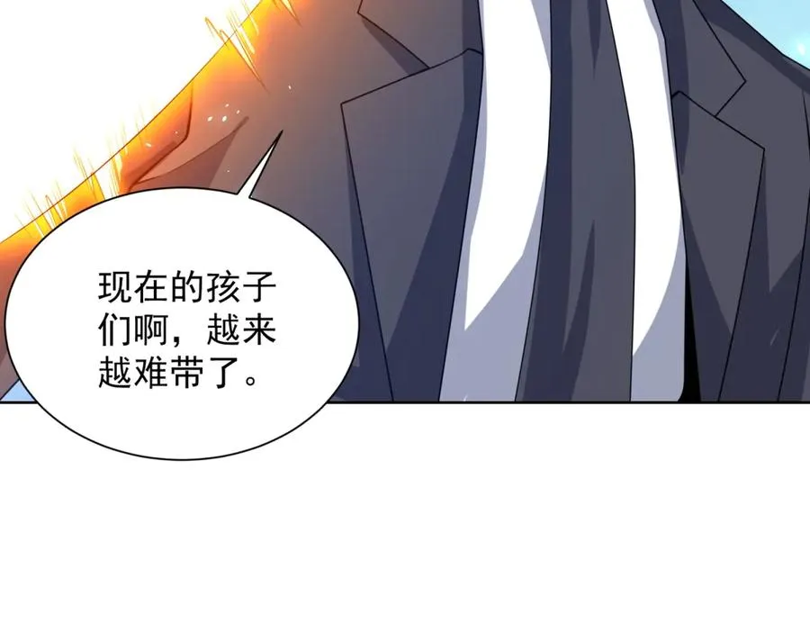 第11话 两面围杀 第75页