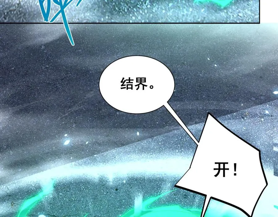 第11话 两面围杀 第83页