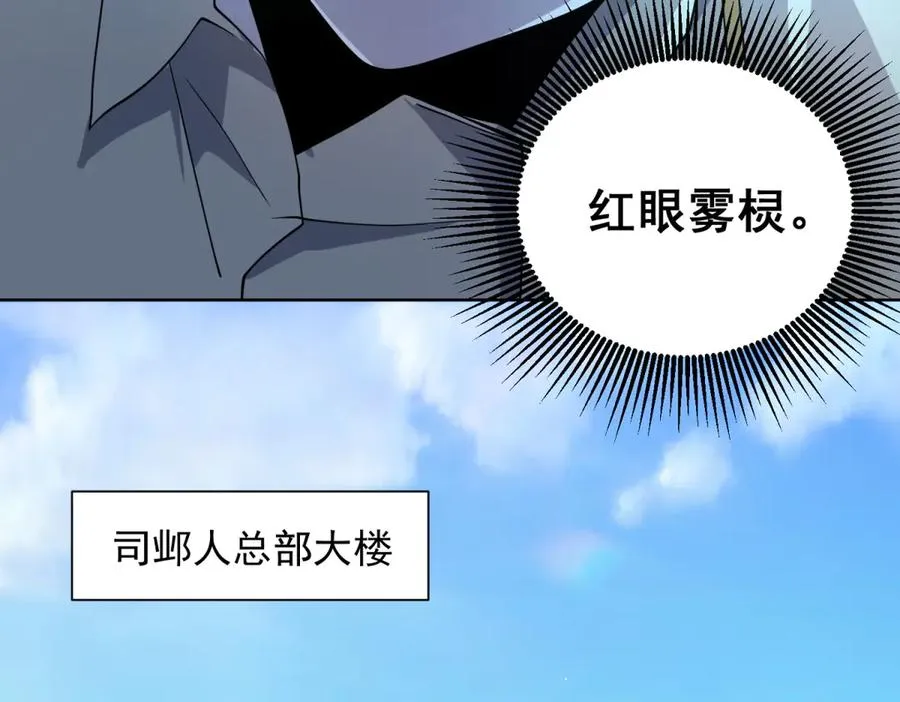 第11话 两面围杀 第92页