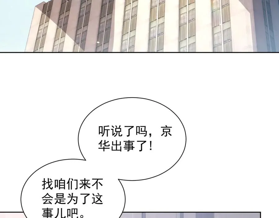 第11话 两面围杀 第94页