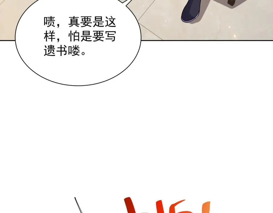 第11话 两面围杀 第99页