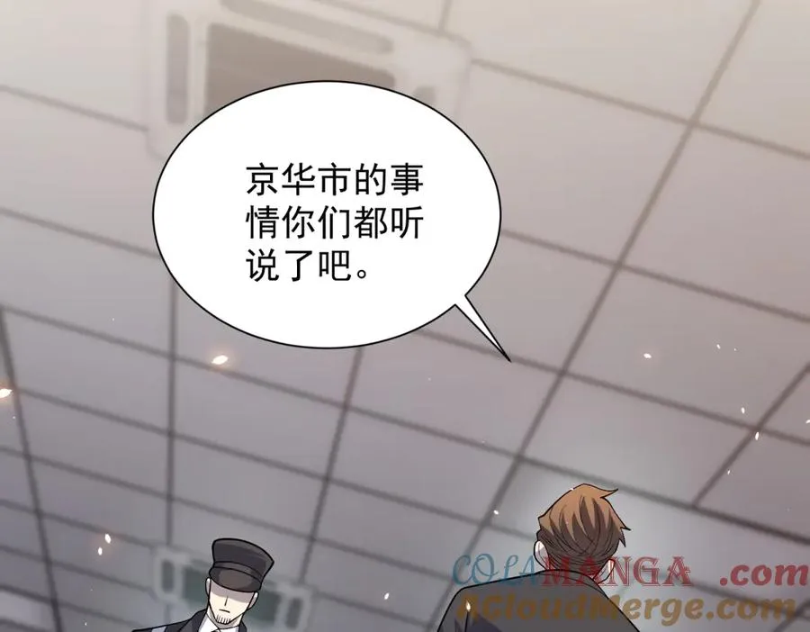 第11话 两面围杀 第101页