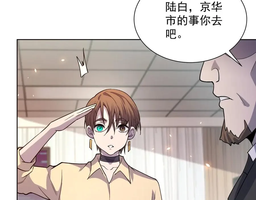 第11话 两面围杀 第104页