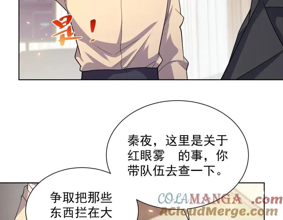 第11话 两面围杀 第105页