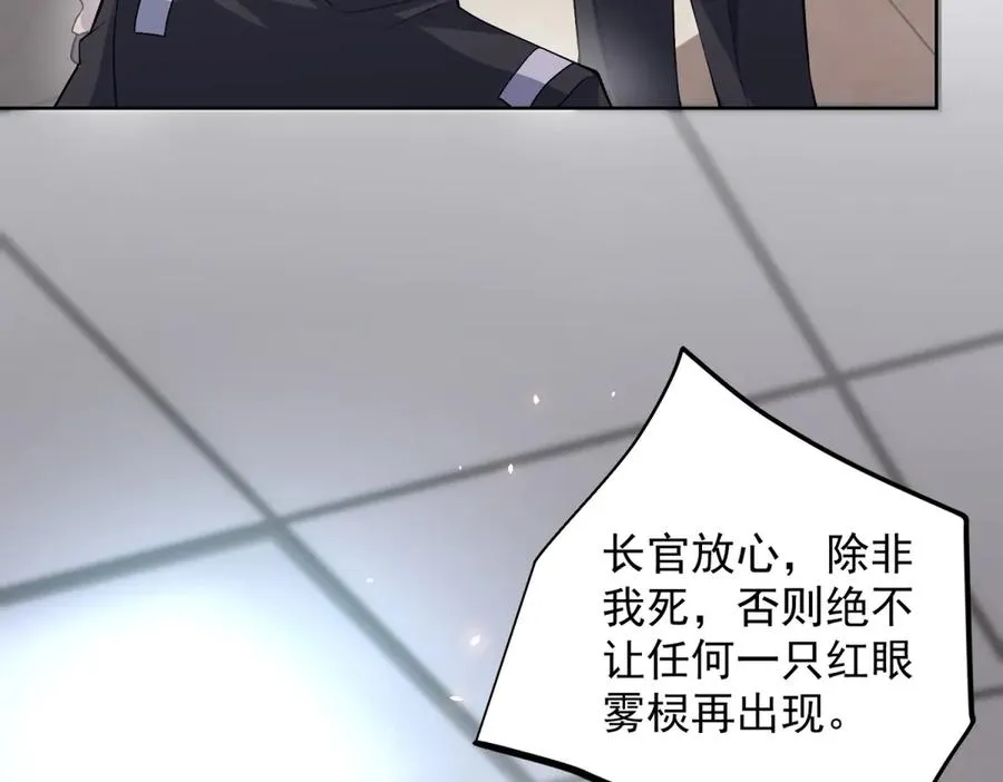 第11话 两面围杀 第107页