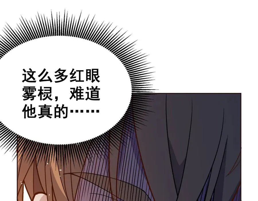 第11话 两面围杀 第110页