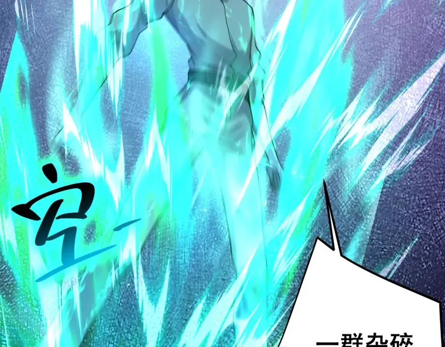 第11话 两面围杀 第116页