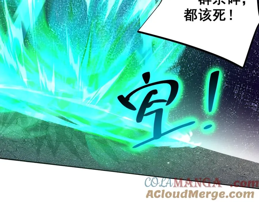 第11话 两面围杀 第117页