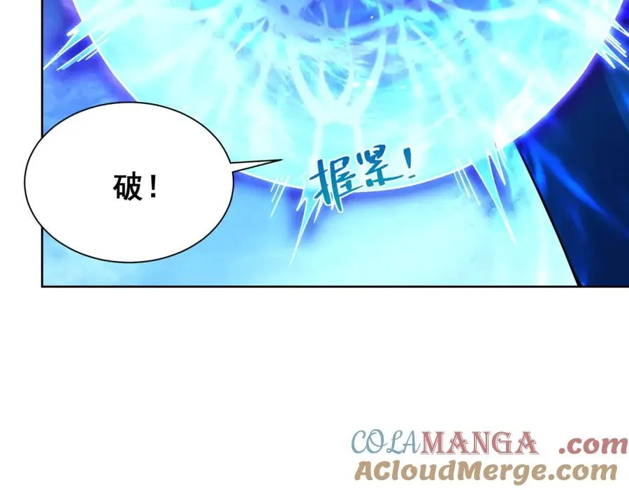 第12话 京叔之死 第5页