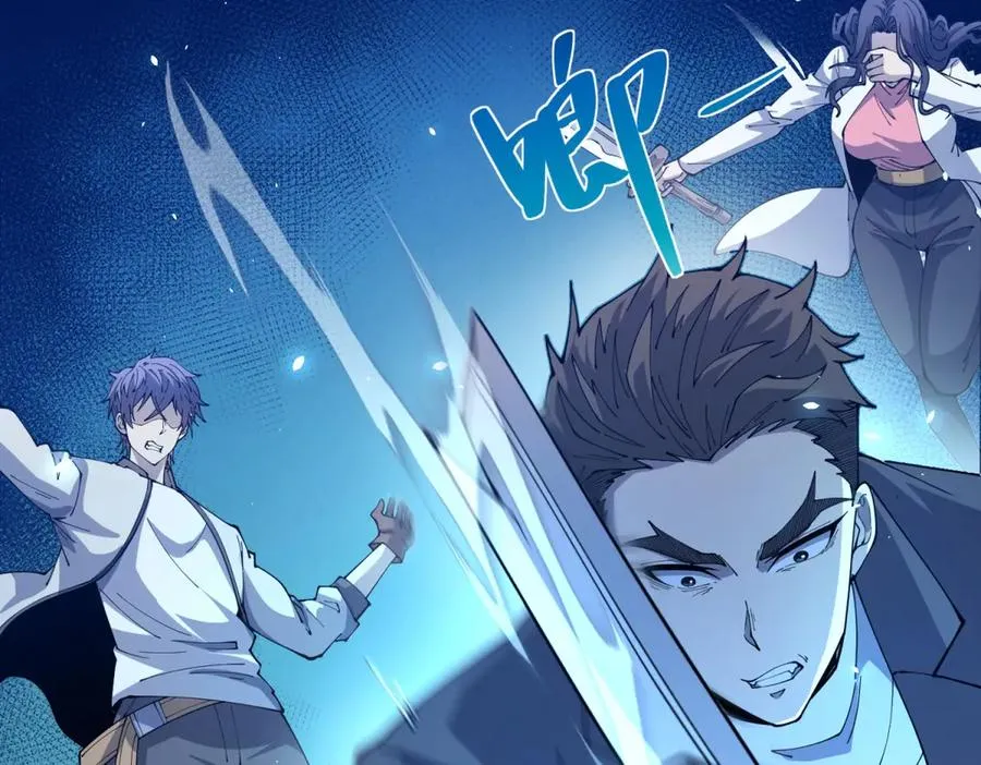 第12话 京叔之死 第8页