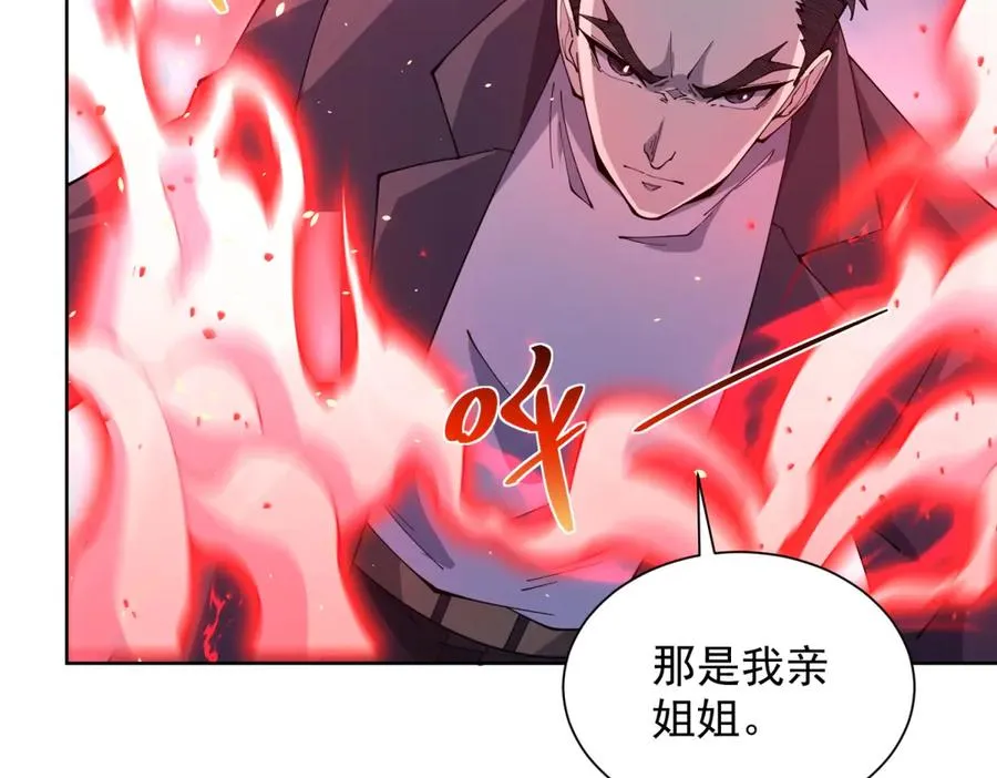 第12话 京叔之死 第32页